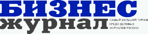 БизнесЖурнал